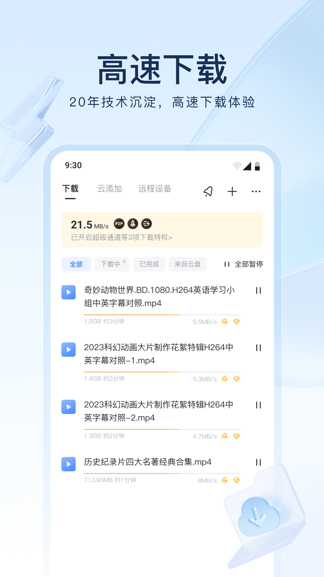 女朋友的高跟鞋质检员截图