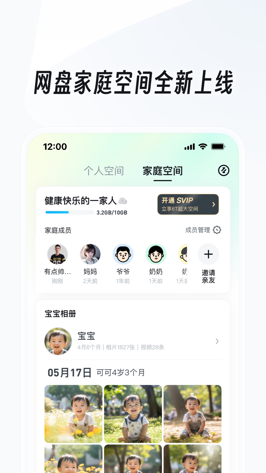 雅雅 玩物直播回放截图