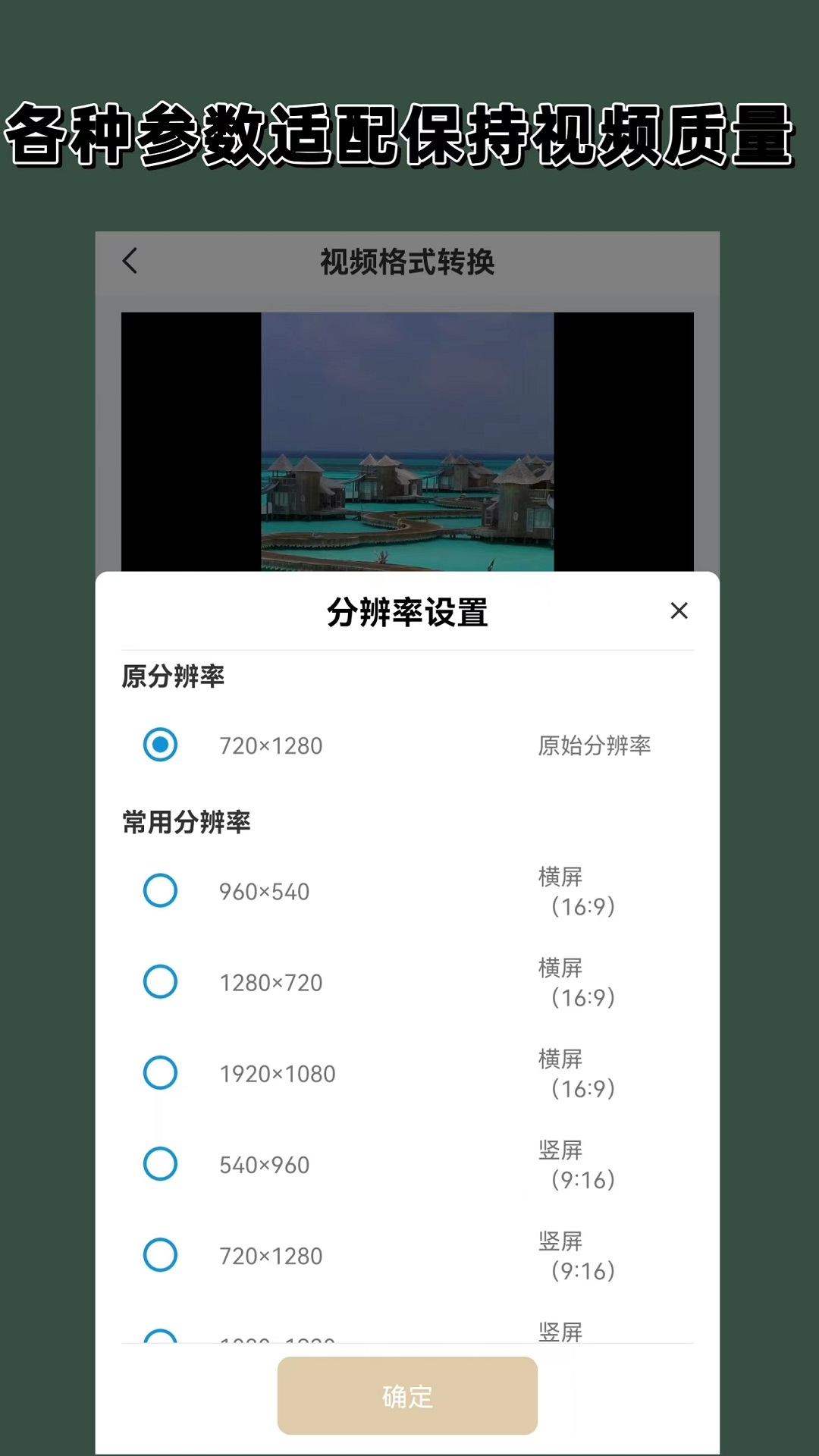 踩脚裤怎么裁剪截图