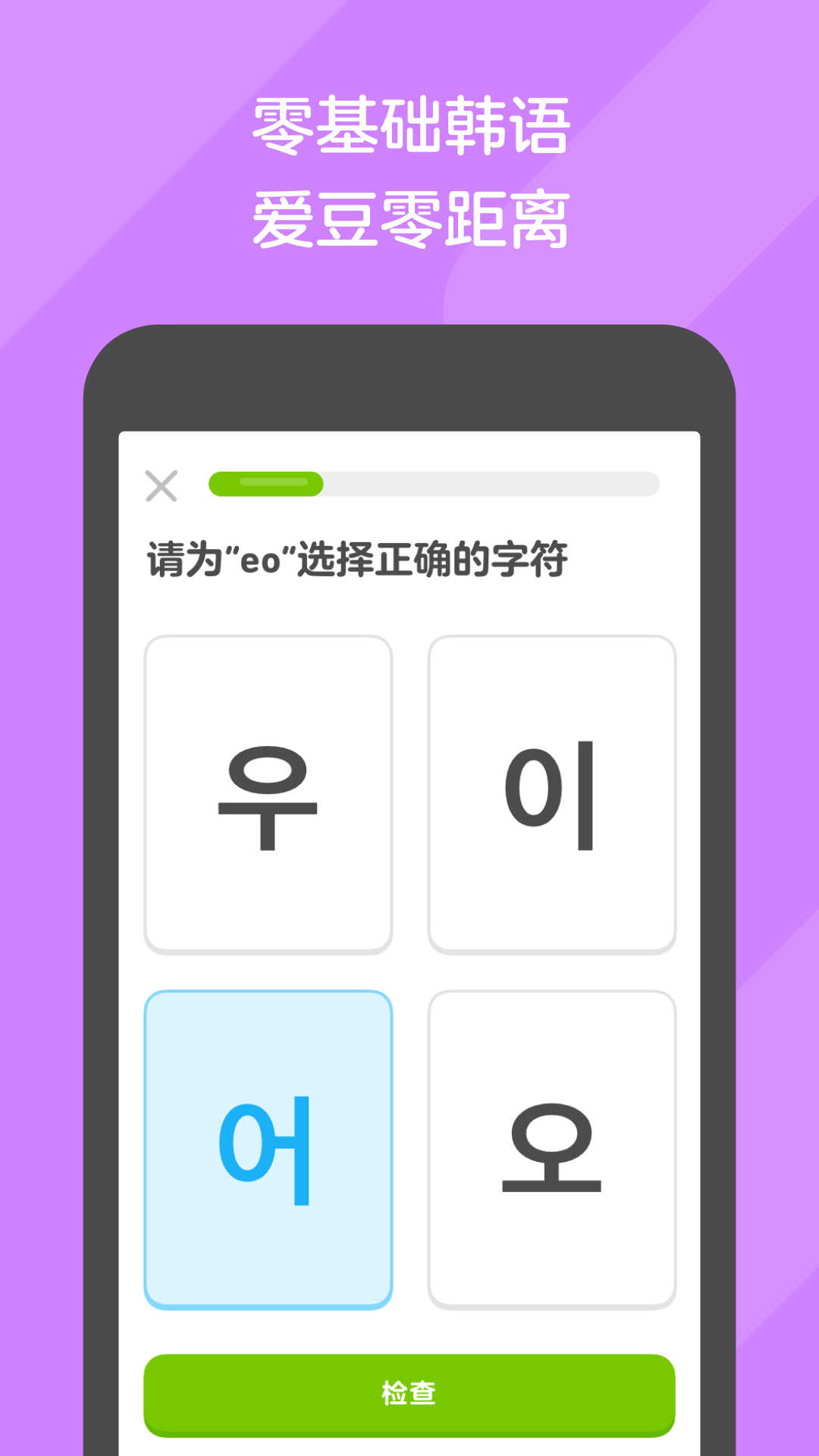 女朋友的高跟鞋质检员截图